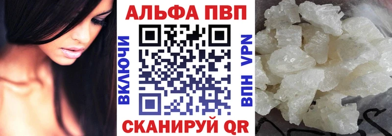 Alpha PVP СК  Купить где  Нелидово 