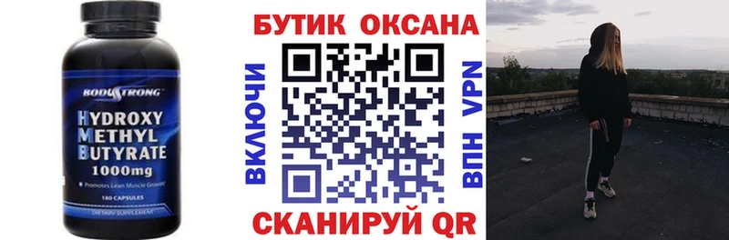 БУТИРАТ GHB Купить Нелидово