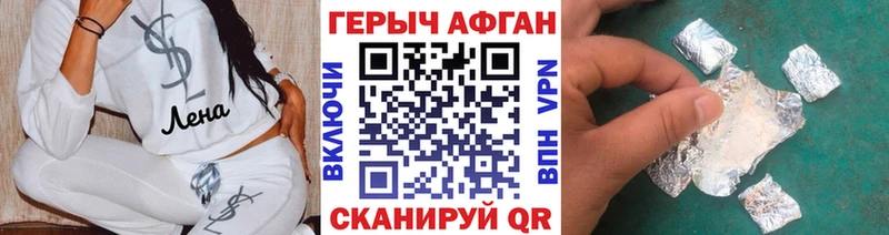 Героин хмурый  Купить закладки  Нелидово 