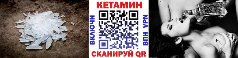 Купить где  Нелидово  Кетамин VHQ 