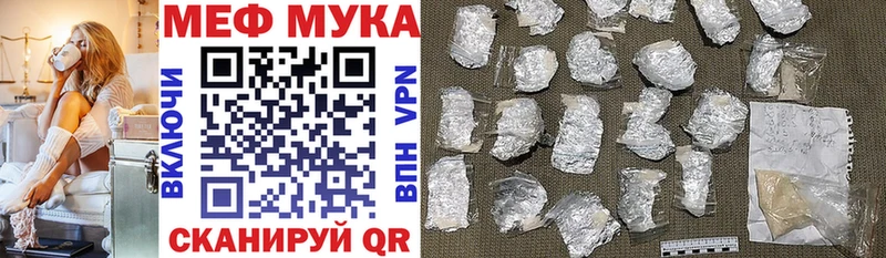 Купить где  Нелидово  Меф мука 