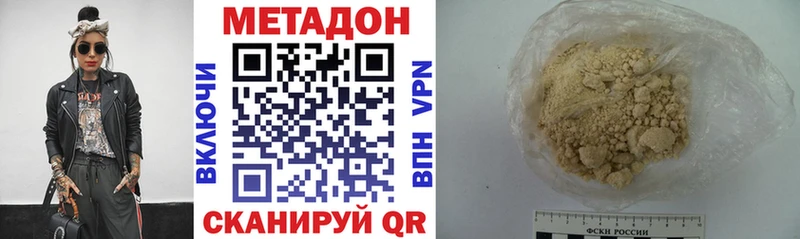 Метадон VHQ  Купить где  Нелидово 